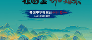 跪着被艹成都获评“2023企业家幸福感最强市”_fororder_静态海报示例1